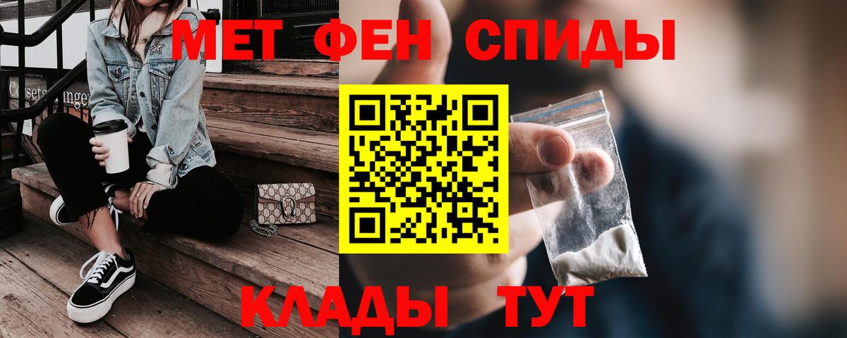 АМФЕТАМИН VHQ Петровск