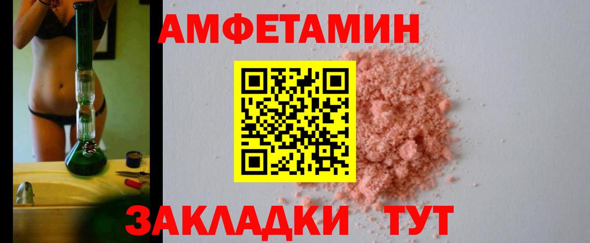 Amphetamine 97%  АМФЕТАМИН  Петровск  Вход с VPN 