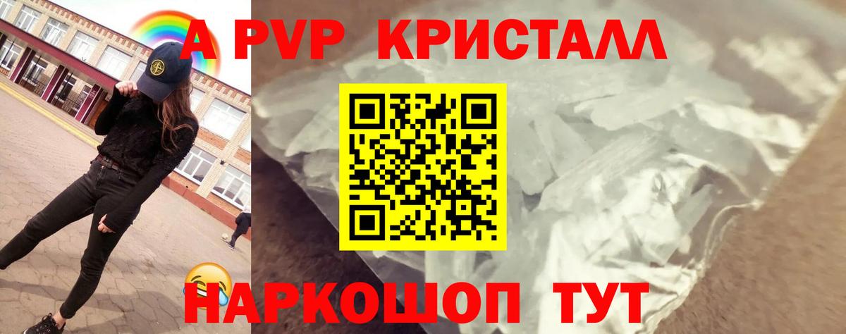 Петровск  Alfa_PVP Соль  хочу   Вход с VPN  Alpha PVP VHQ  Alpha-PVP 