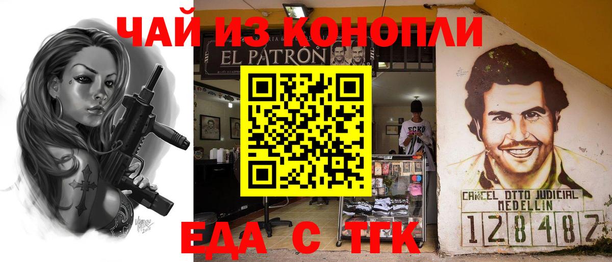Печенье с ТГК конопля  Вход с VPN  Петровск 