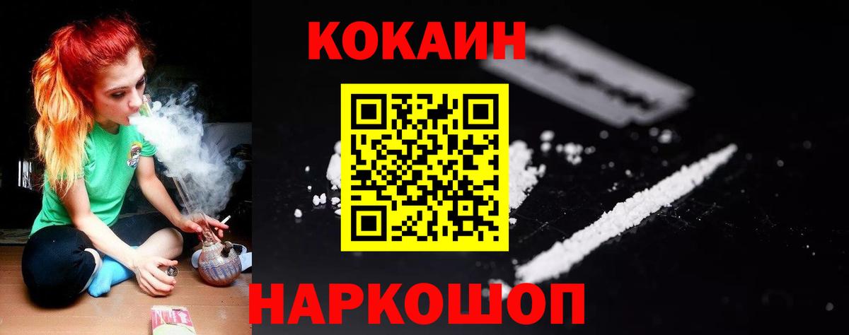 Петровск  COCAIN Columbia  КОКАИН  Вход с VPN  Cocaine Эквадор 