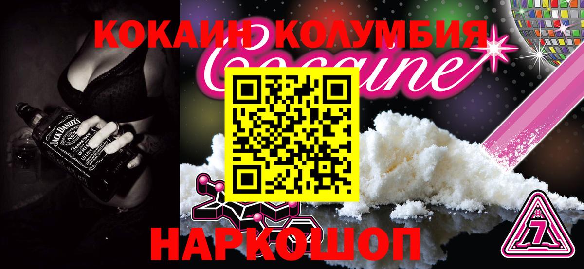 Кокаин Эквадор Петровск