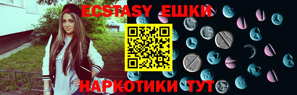 Ecstasy диски  Вход с VPN  Экстази 250 мг  Ecstasy  Петровск 
