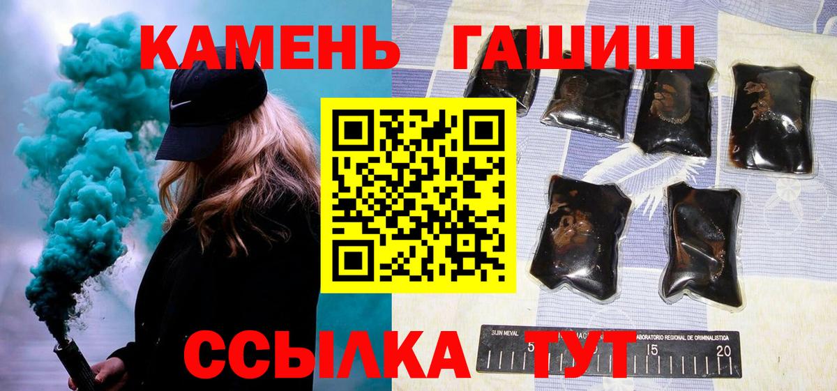 ГАШИШ индика сатива Петровск