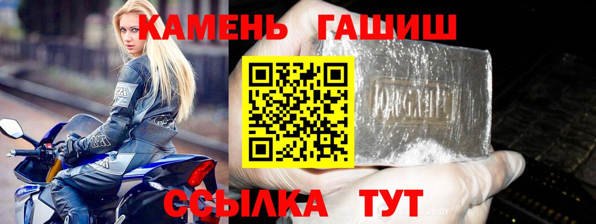 Гашиш  ГАШ hashish  Вход с VPN  Петровск 