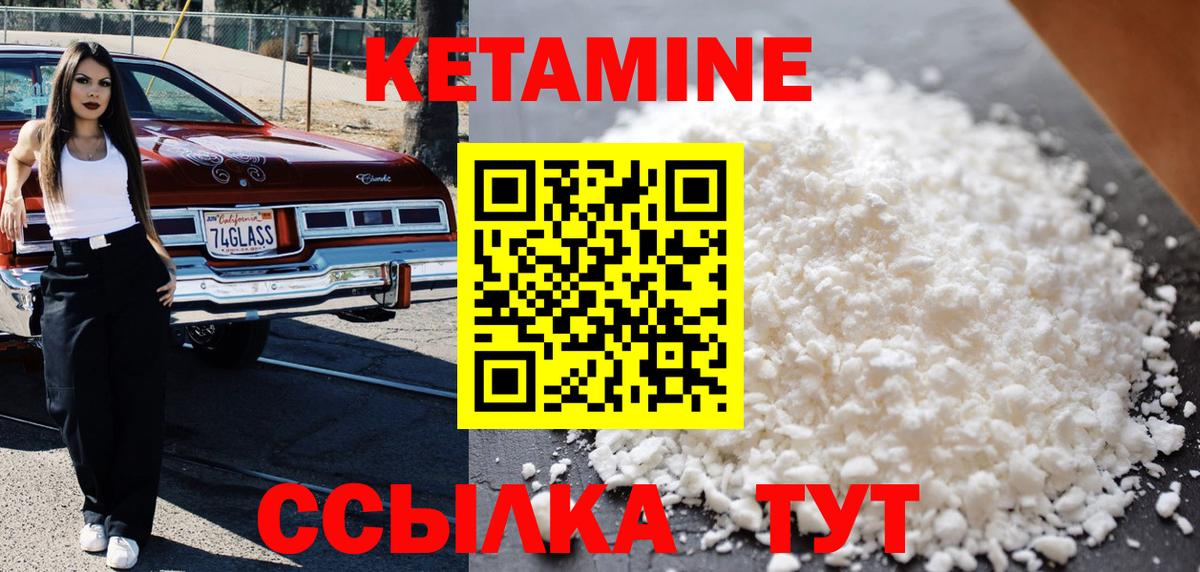 Кетамин VHQ  Вход с VPN  блэк спрут онион  Петровск  КЕТАМИН ketamine 