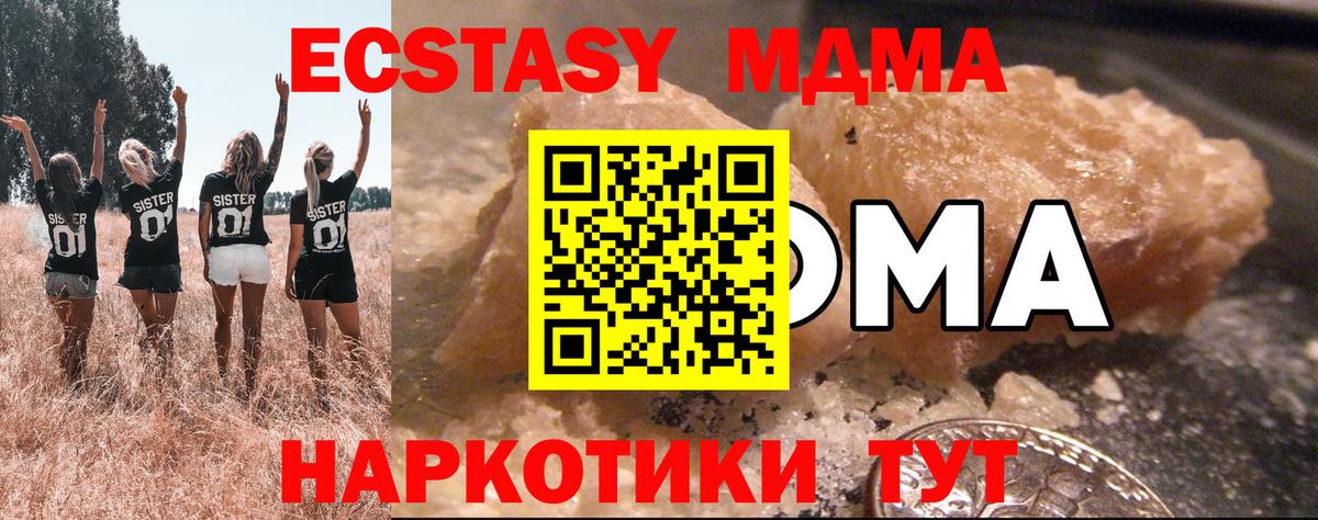 MDMA молли  MDMA crystal  Вход с VPN  Петровск 