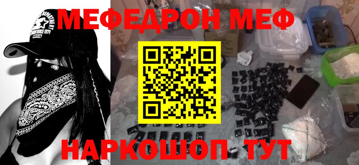 Мефедрон мука  Вход с VPN  МЯУ-МЯУ  МЕФ кристаллы  Петровск 
