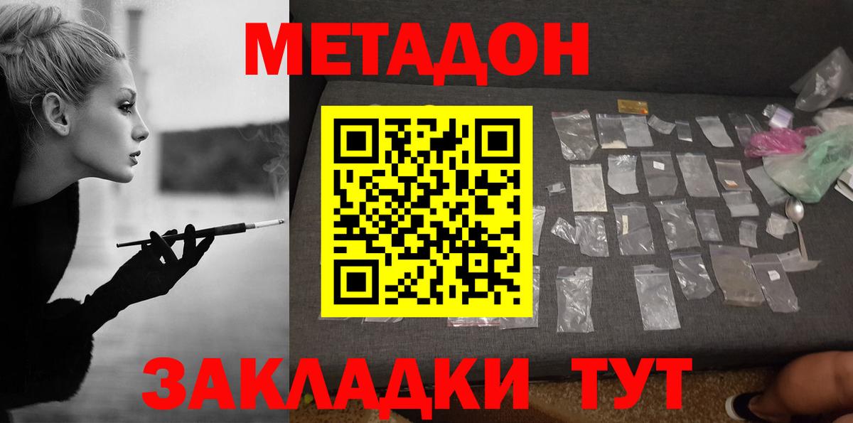 Метадон VHQ Петровск