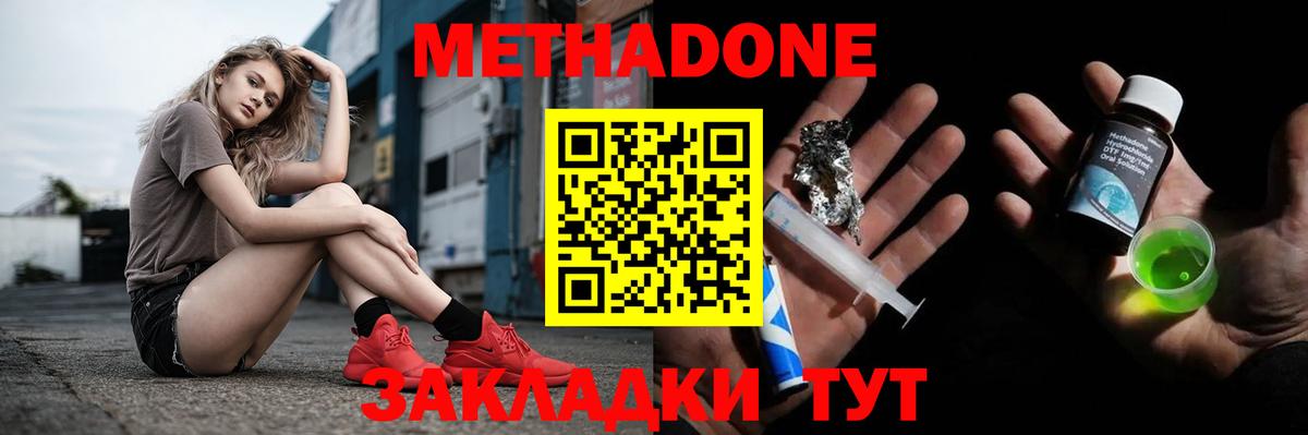 Петровск  МЕТАДОН мёд  Вход с VPN 