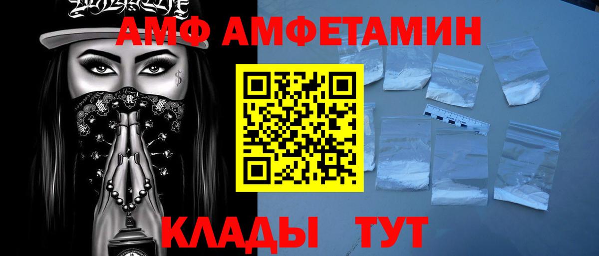Первитин мет Петровск