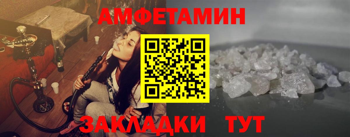 МЕТАМФЕТАМИН пудра  Вход с VPN  Петровск  МЕТАМФЕТАМИН пудра 