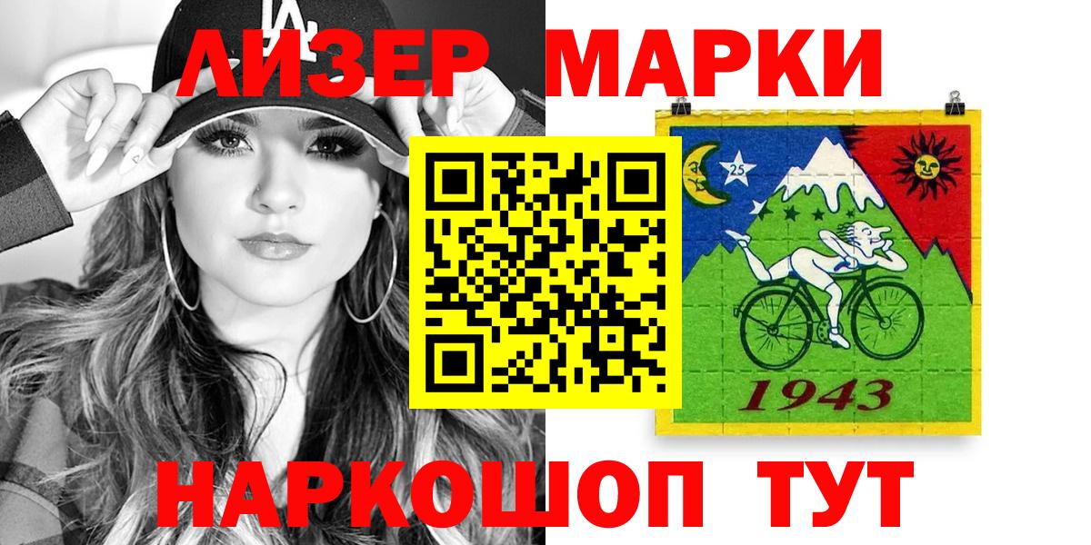 Петровск  Наркотические марки  Вход с VPN  Наркотические марки 1500мкг 