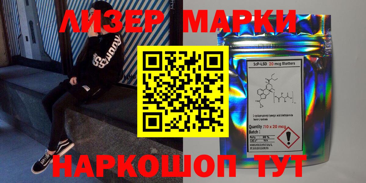 Марки 25I-NBOMe 1,8мг Петровск