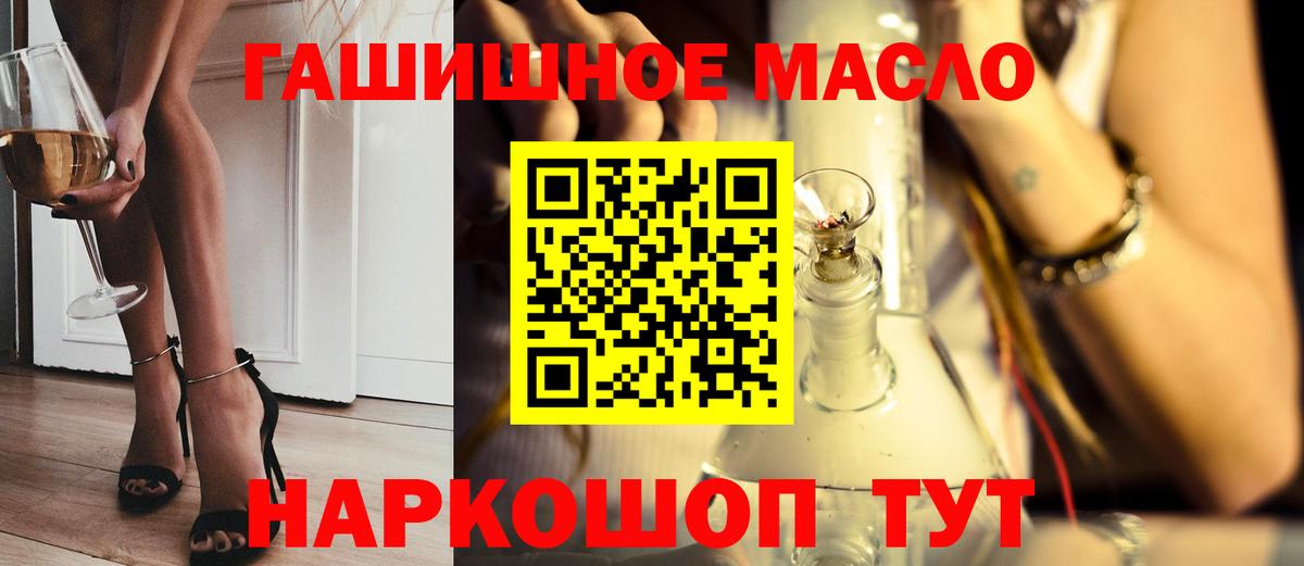 Дистиллят ТГК THC oil Петровск